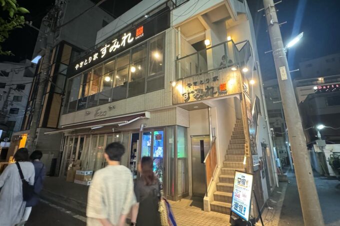 柏市「やきとり家すみれ 柏東口店」の外観