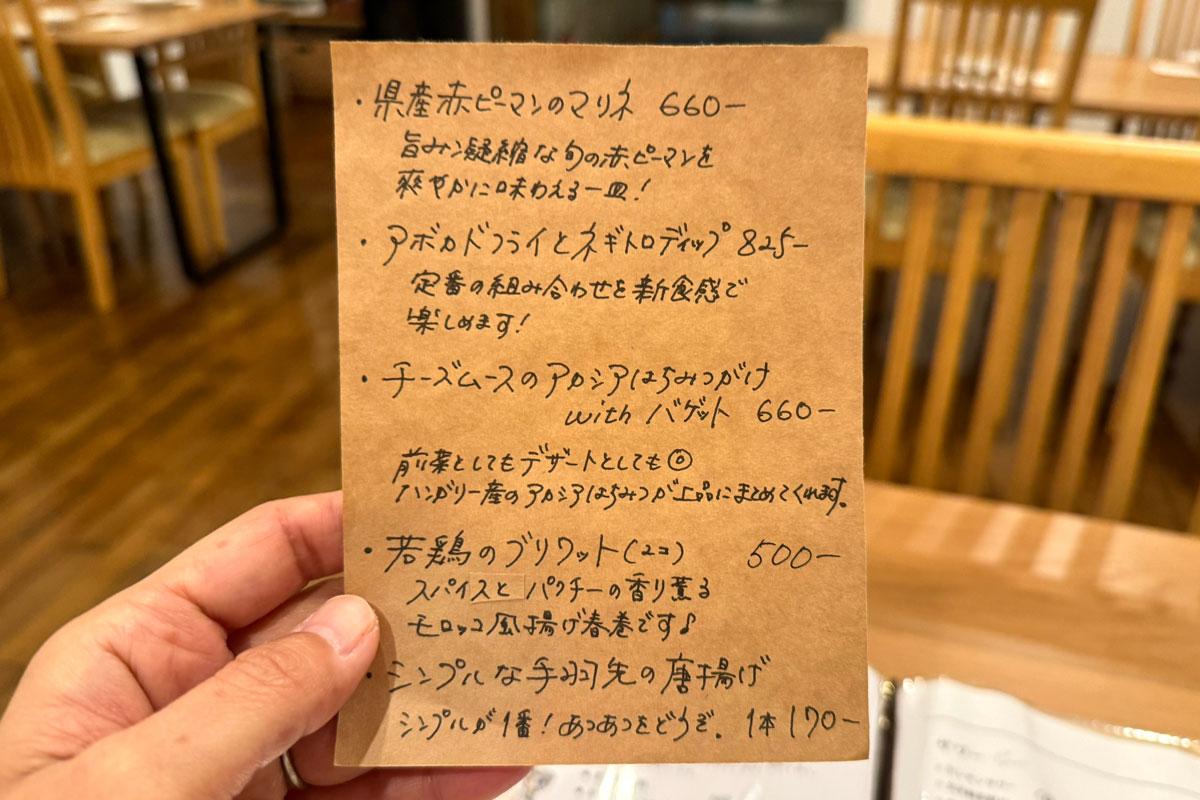 那覇市「もつ鍋レストラン 水島宗三郎」この日のおすすめメニュー