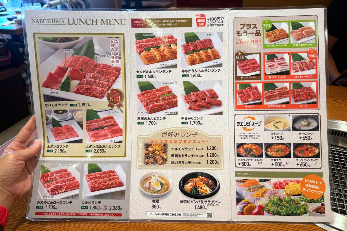 うるま市「焼肉なべしま 具志川店」ランチメニュー