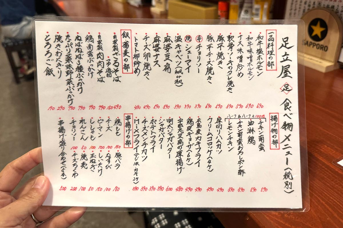 那覇市「大衆酒場 足立屋 泉崎店」おつまみのメニュー（一品料理、揚げ物、ごはんものなど）